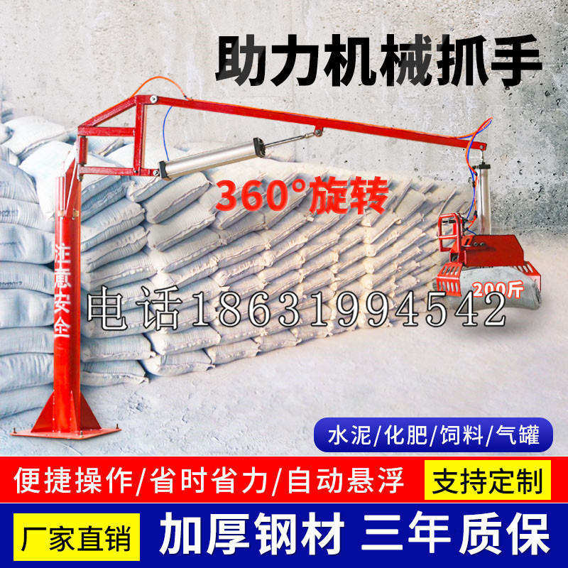 射洪市助力机械抓手 平衡吊悬臂吊机车 360°旋转机械手臂 翰盾